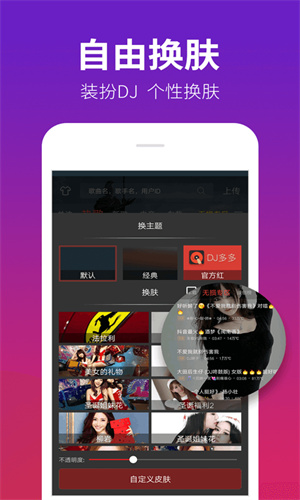 DJ多多appAPP