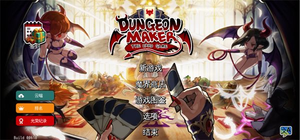 地牢制造者中文版游戏