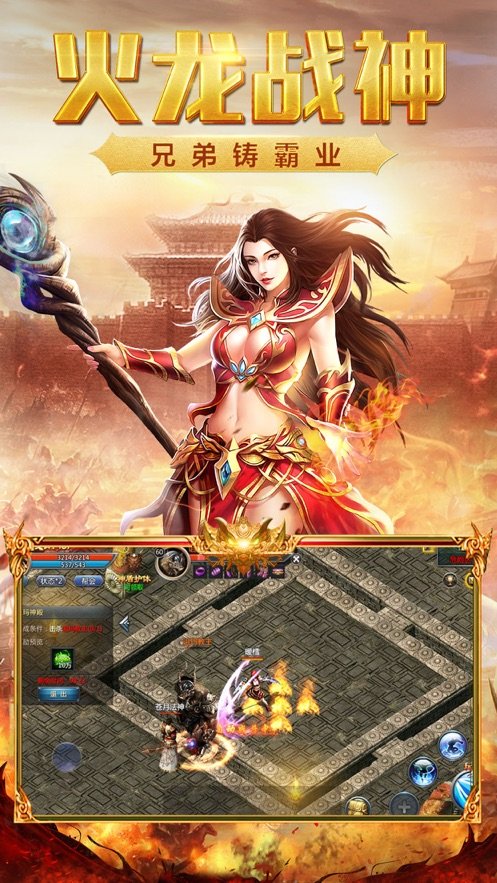 龙之战神巨星服游戏
