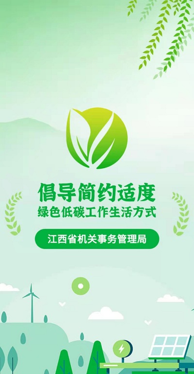 绿宝碳汇APP