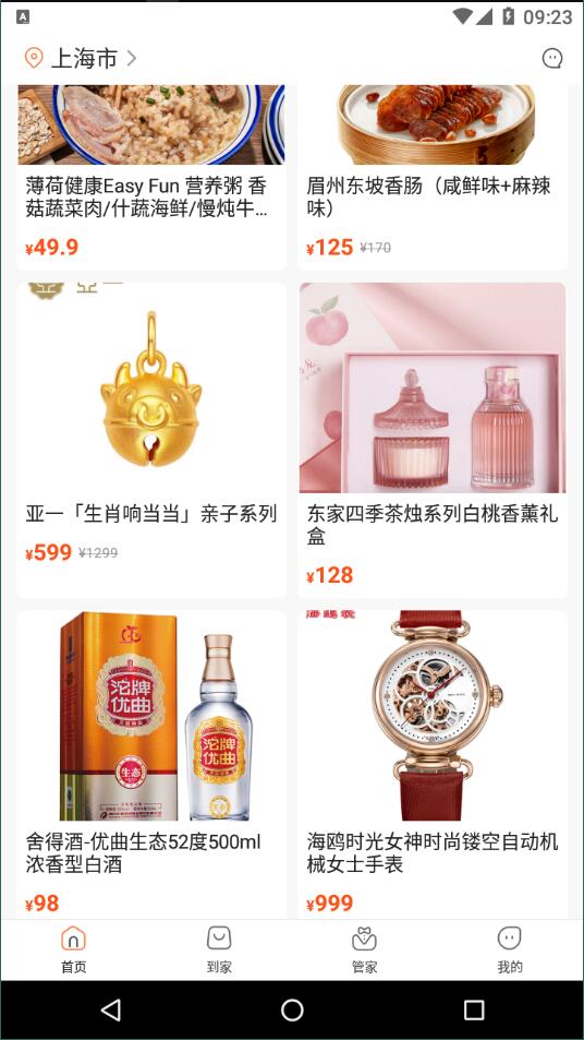 星福生活手机版APP