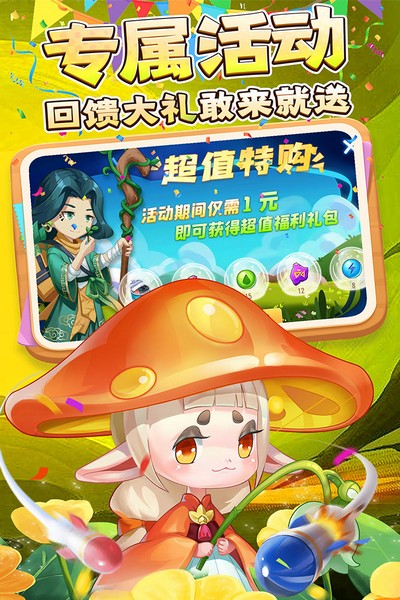 弹弹岛2手游游戏游戏