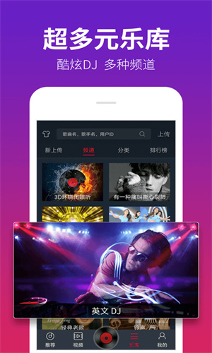 DJ多多appAPP