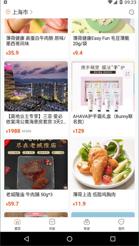 星福生活手机版APP