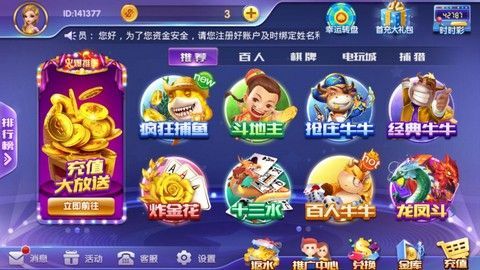 银牛娱乐app