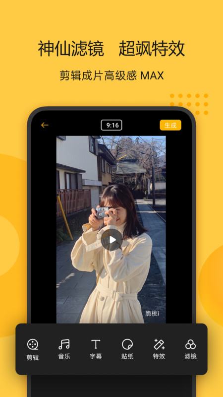 即录剪辑2023APP
