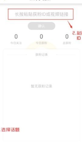 快手涨粉软件APP