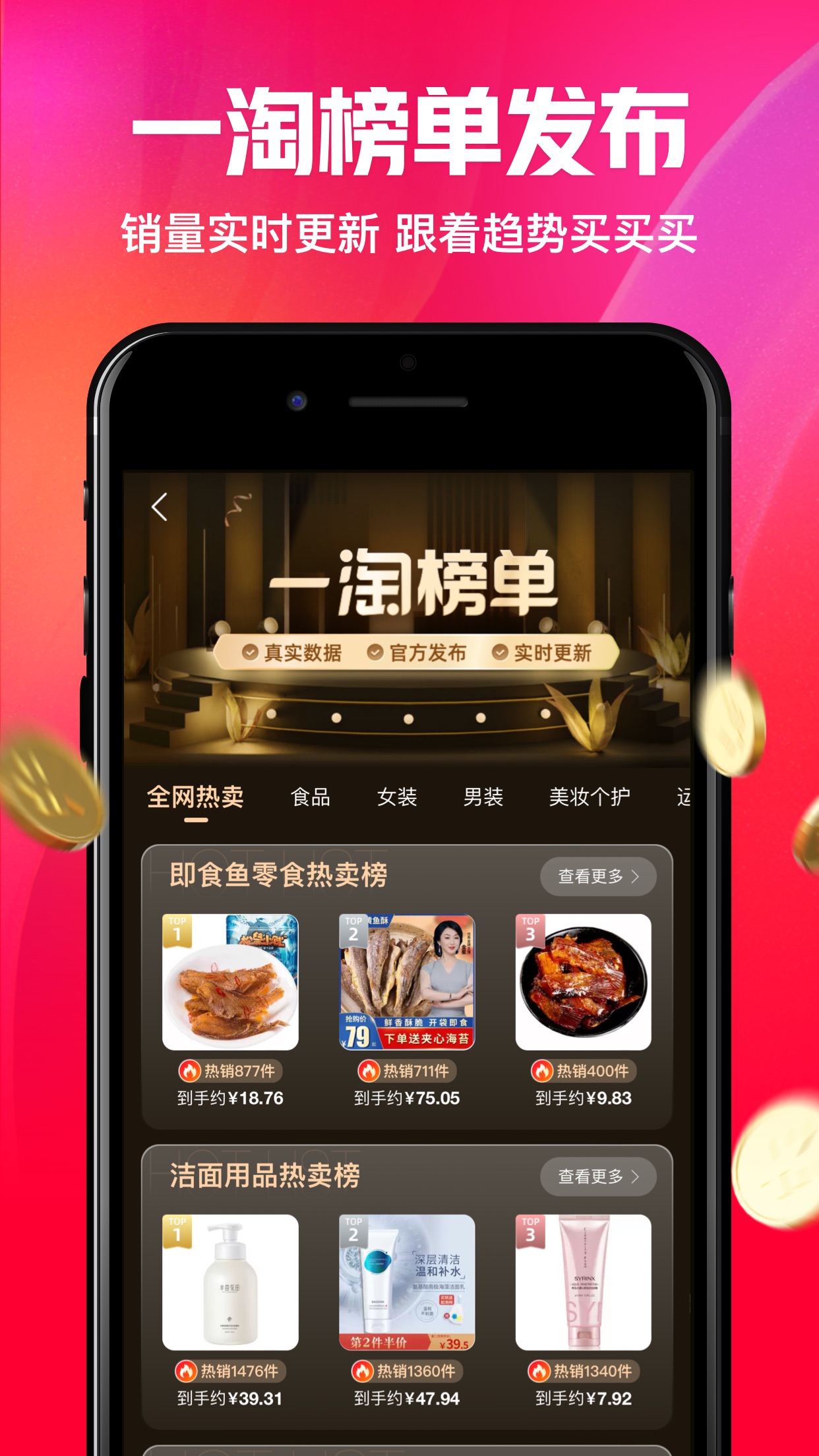 一淘软件APP