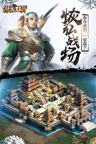 激战王城游戏