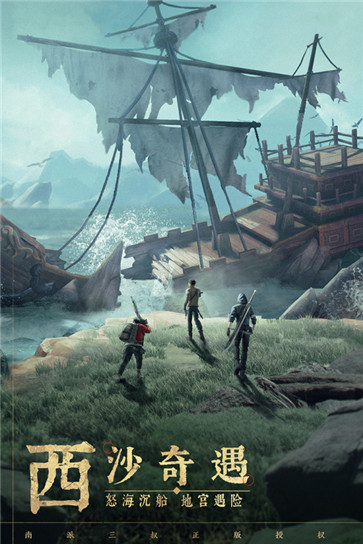 新盗墓笔记公测版游戏游戏