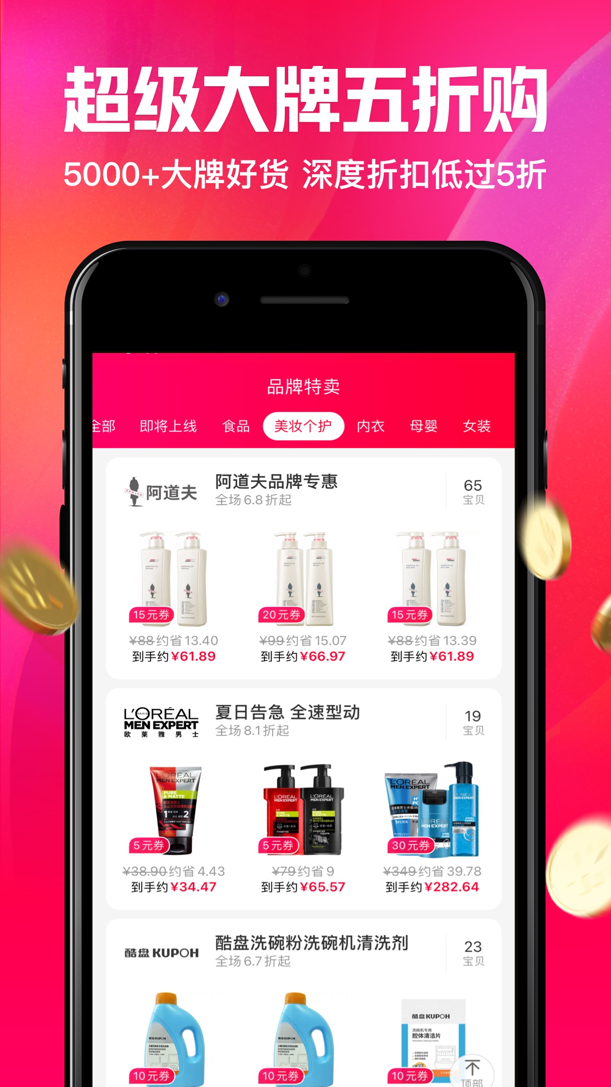 一淘软件APP