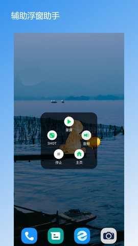屏幕录屏宝APP
