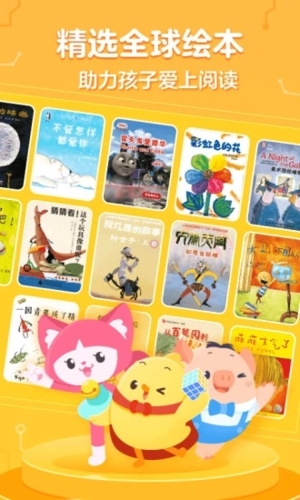 叫叫绘本APP