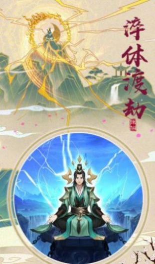 人道除妖游戏