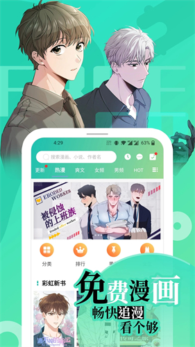 画涯未删减版APP