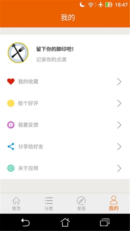 拿手菜谱APP