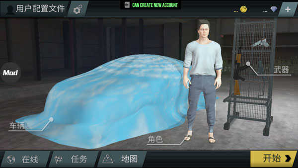 火力全开2城市狂热软件手机版游戏