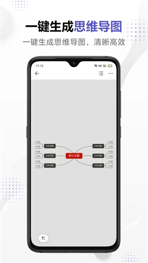 幕布appAPP