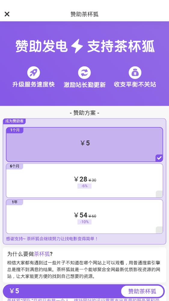 茶杯狐appAPP