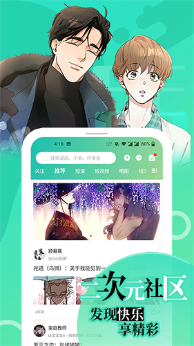 画涯未删减版APP