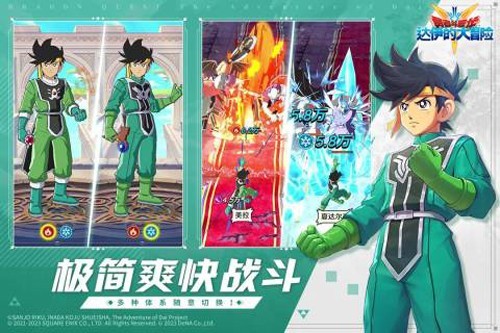 勇者斗恶龙达伊的大冒险游戏