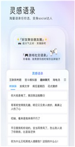 百度输入法华为版APP