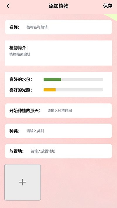 万物识图大师APP