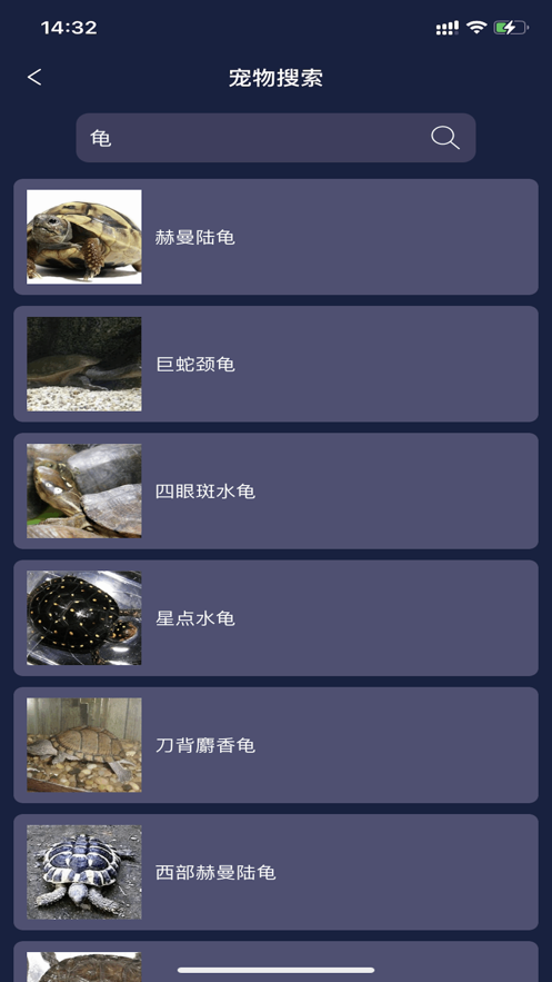 宠物搜搜大全APP