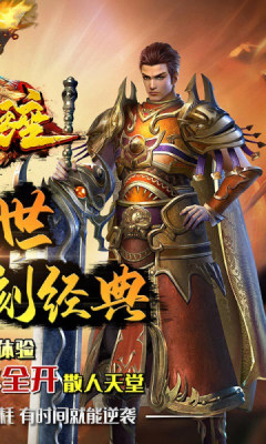热血王座神装刀刀爆游戏