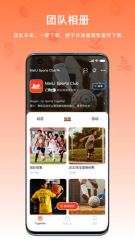 麦粒运动APP