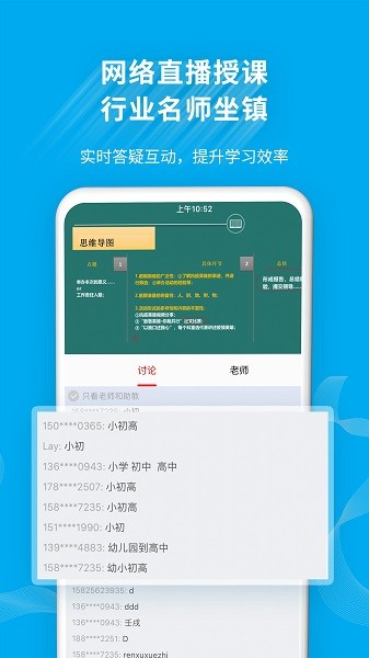 32学苑免费版APP