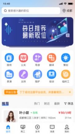 聚贤商务APP
