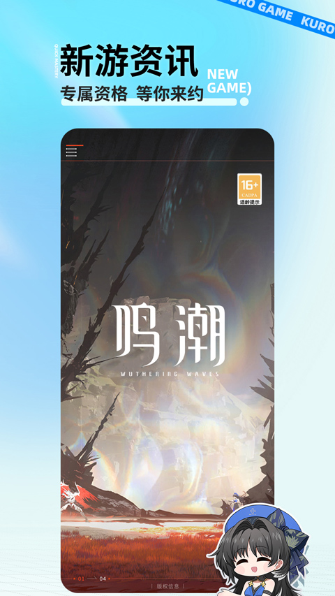 库街区APP