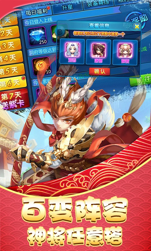 勇敢者西游手机版游戏