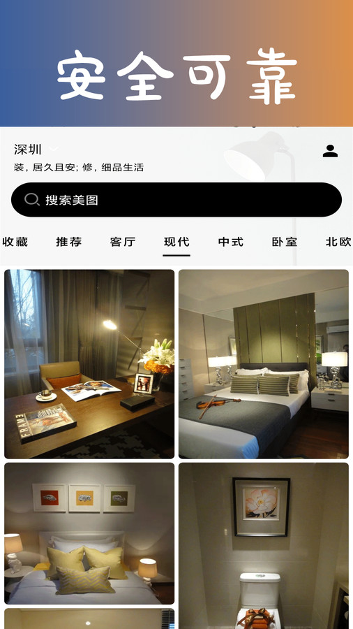 六贝图库APP
