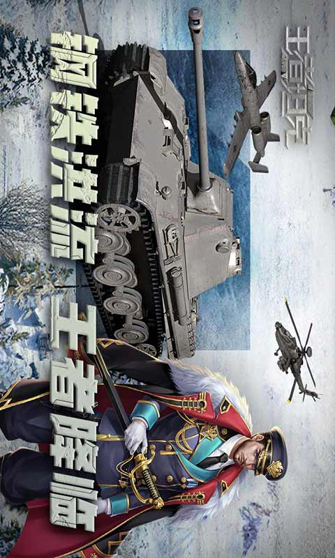 王者坦克游戏游戏