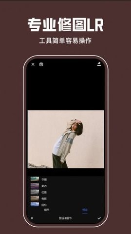 lrc图片调色工坊APP
