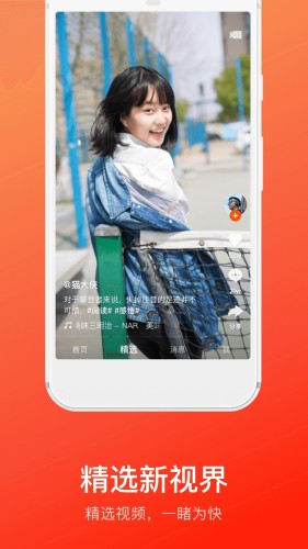 快手概念版手机版APP