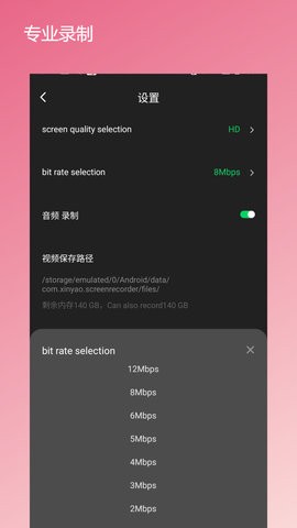 屏幕录屏宝APP