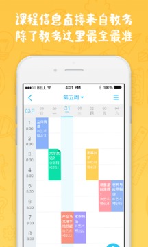 奕报告软件APP