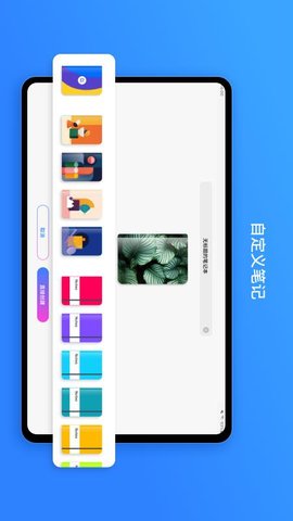 千本笔记免费版APP