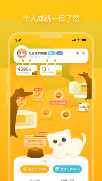 哈啰街猫APP
