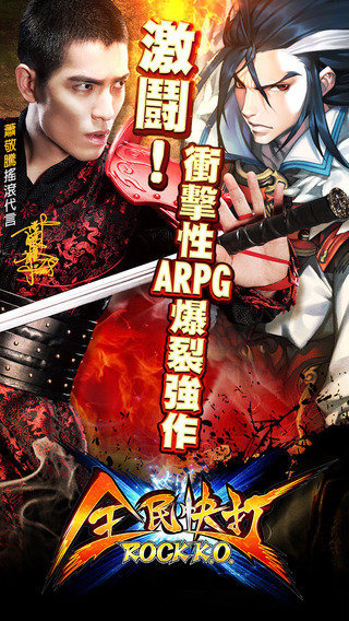 全民快打手游游戏