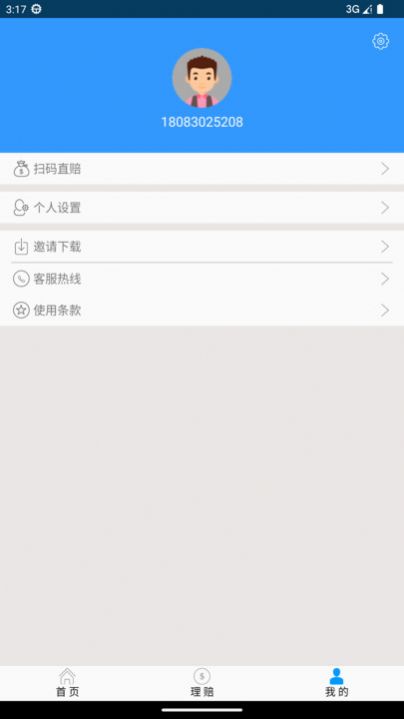 贯柏健康APP