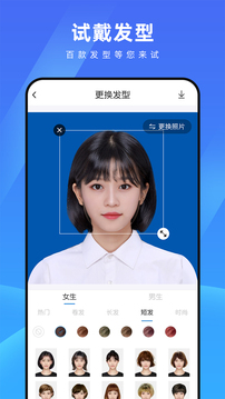 测脸型配发型APP