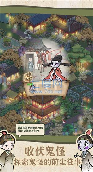 解忧小村落手机版游戏