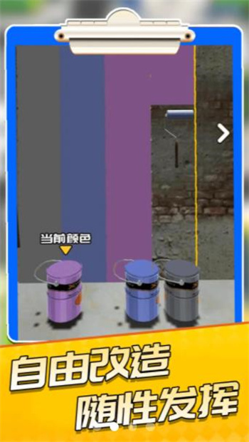 公寓模拟器app游戏