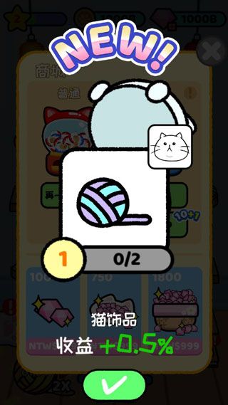 猫咪公寓2手机版游戏