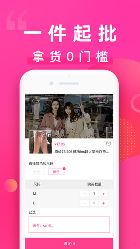 一手服装批发网appAPP