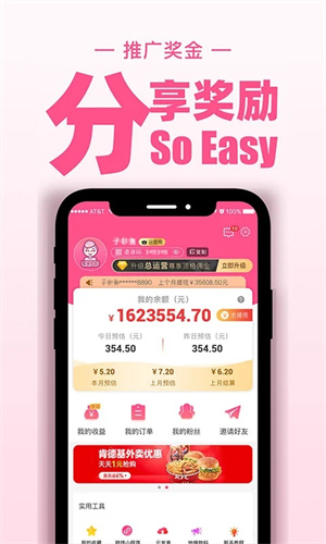 买手妈妈APP